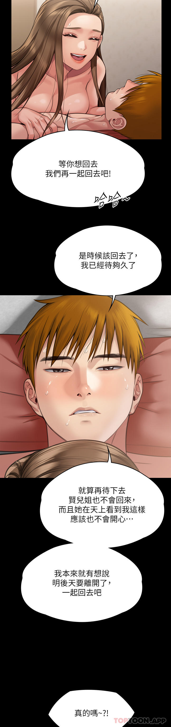 [韩国漫画] 傀儡 剧情,巨乳大奶#[55P]-34