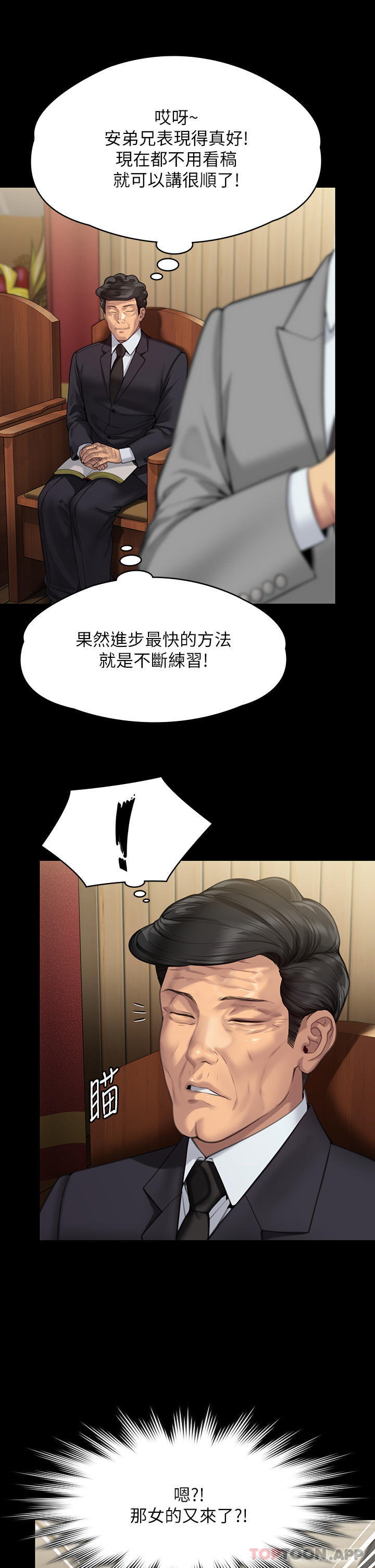 [韩国漫画] 傀儡 剧情,巨乳大奶#[55P]-47