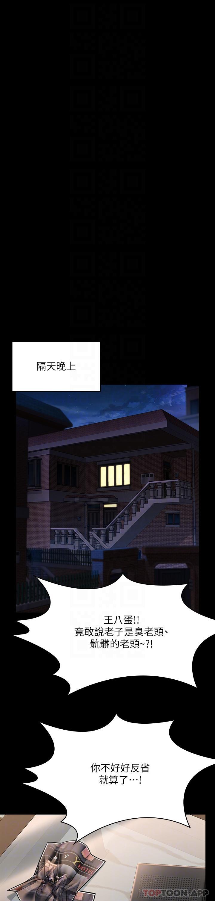[韩国漫画] 傀儡 剧情,巨乳大奶#[55P]-6