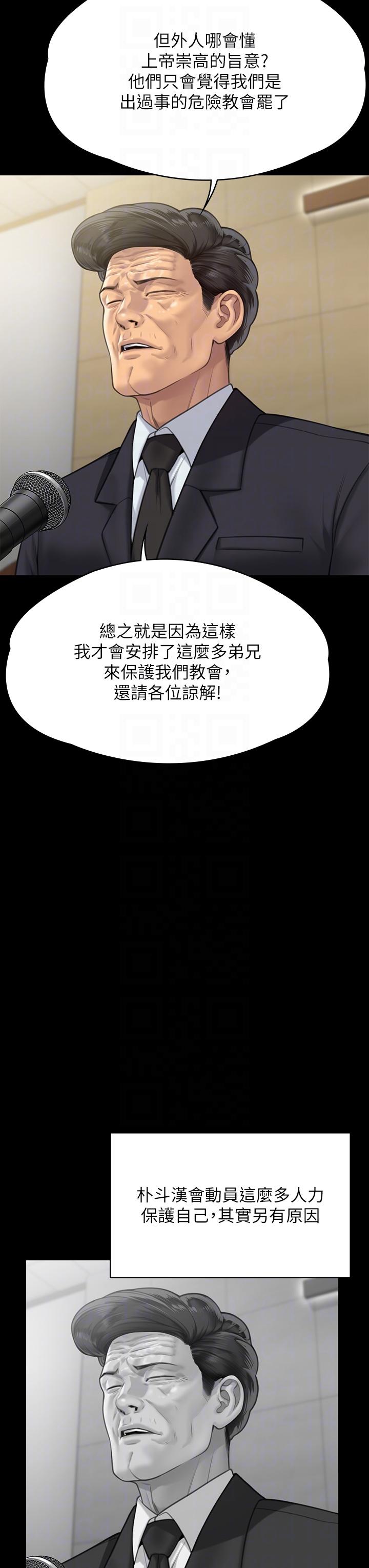 [韩国漫画] 傀儡 剧情,巨乳大奶#[71P]-24