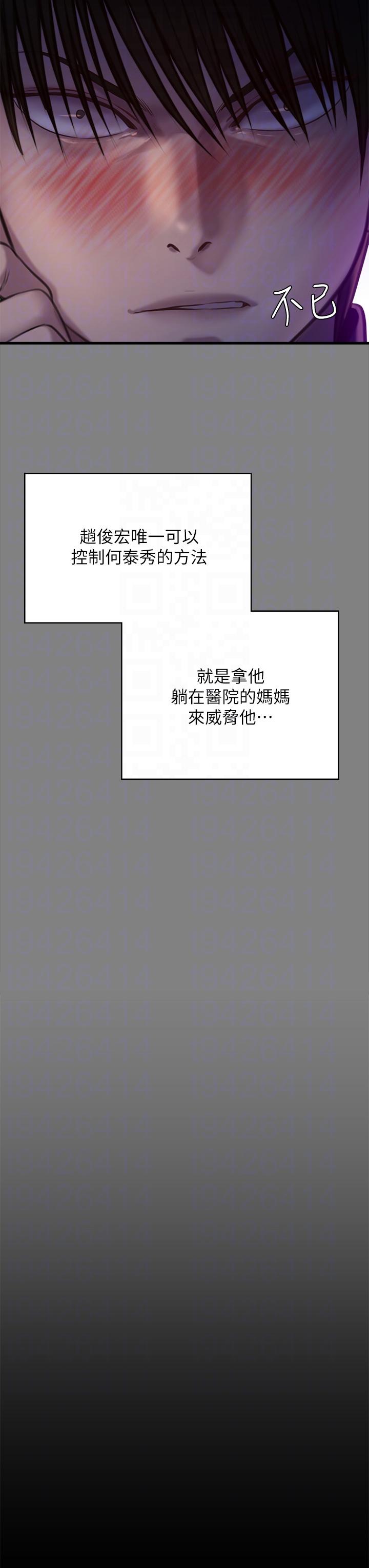 [韩国漫画] 傀儡 剧情,巨乳大奶#[71P]-28