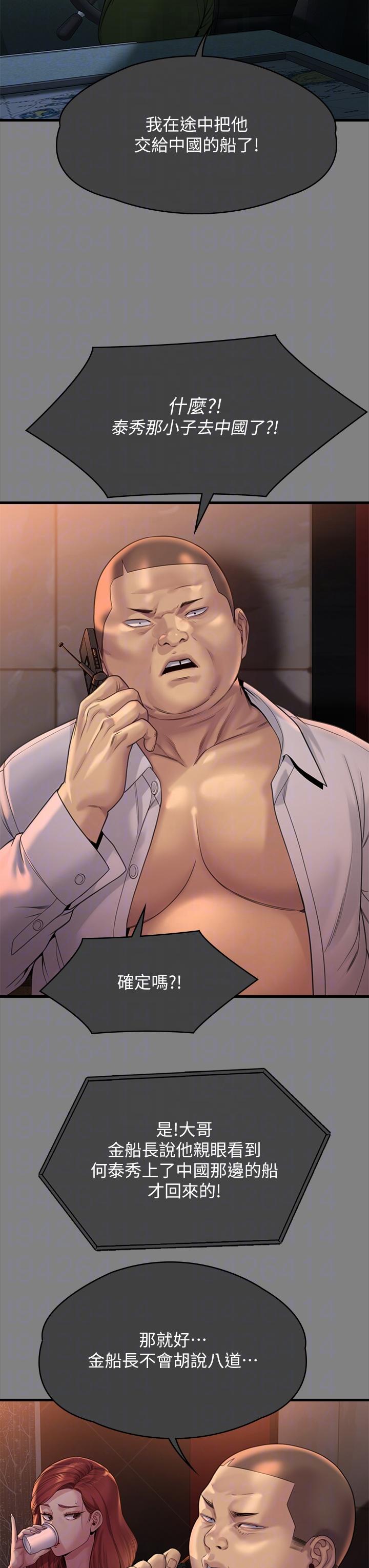 [韩国漫画] 傀儡 剧情,巨乳大奶#[71P]-34