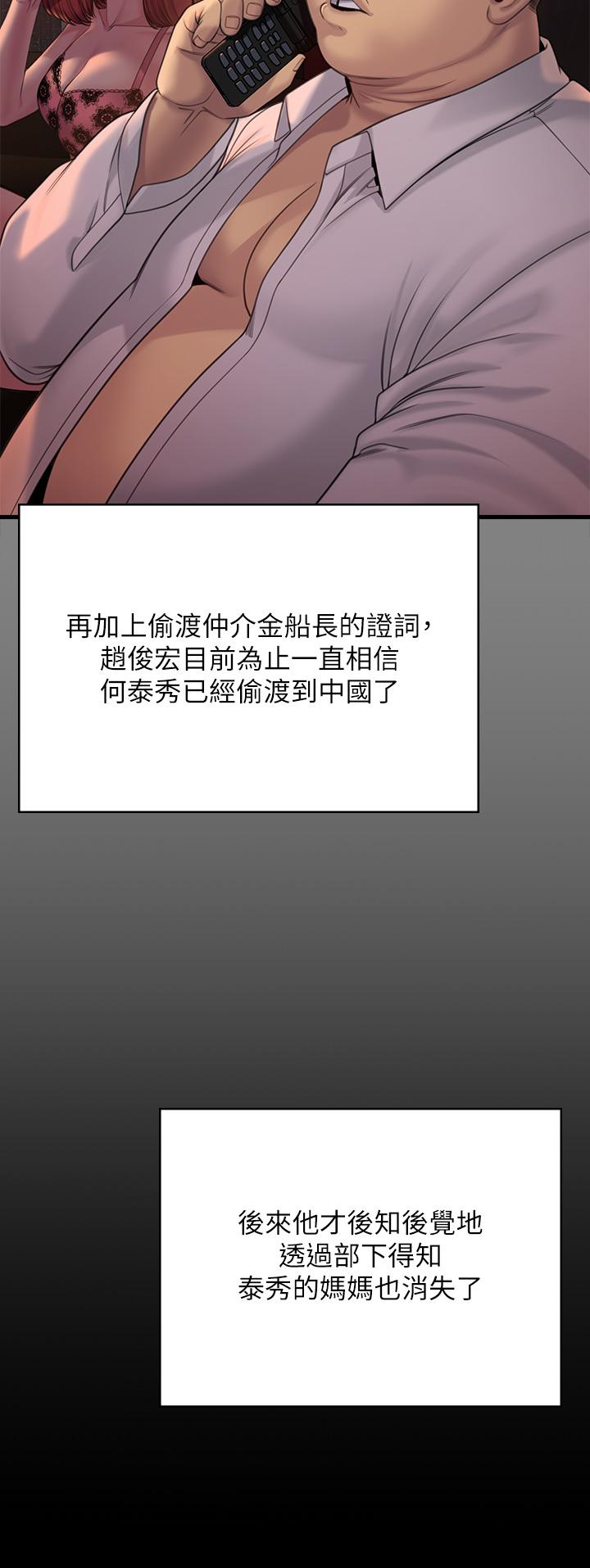 [韩国漫画] 傀儡 剧情,巨乳大奶#[71P]-35