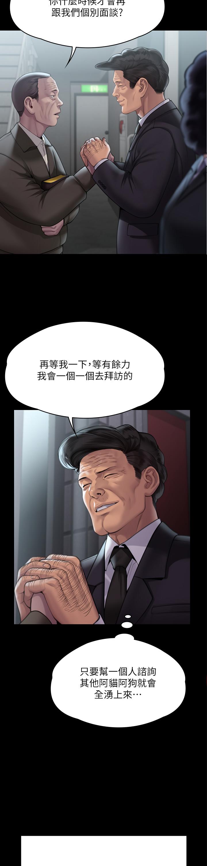 [韩国漫画] 傀儡 剧情,巨乳大奶#[71P]-41