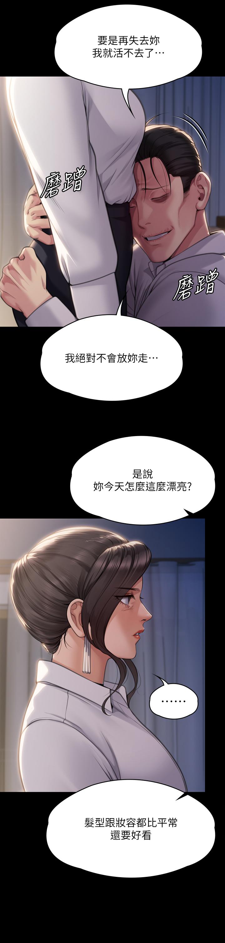 [韩国漫画] 傀儡 剧情,巨乳大奶#[71P]-60