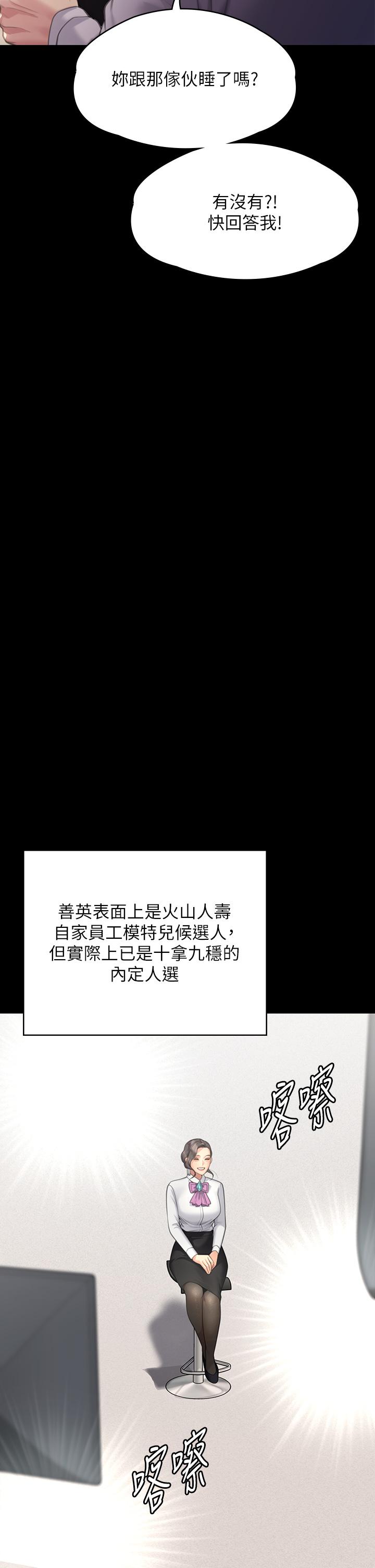 [韩国漫画] 傀儡 剧情,巨乳大奶#[71P]-62
