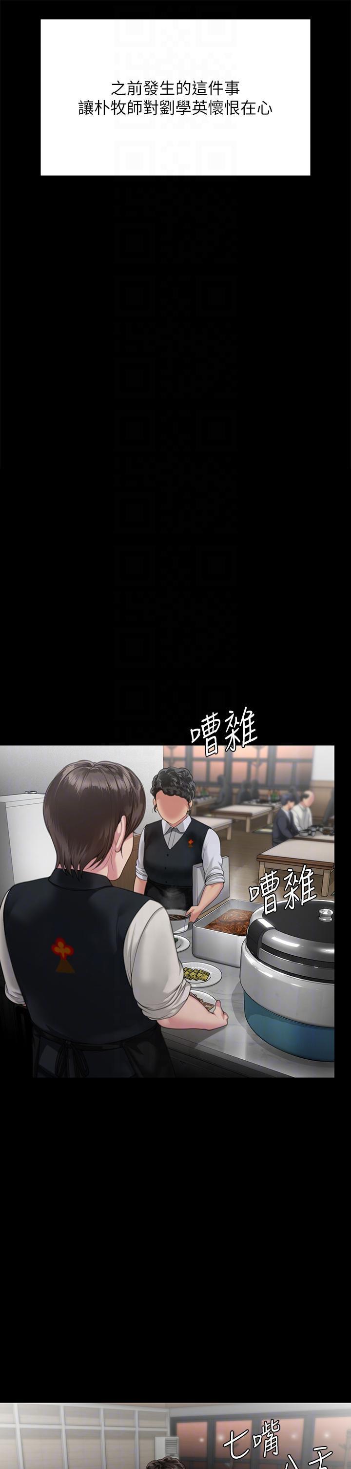 [韩国漫画] 傀儡 剧情,巨乳大奶#[94P]-24