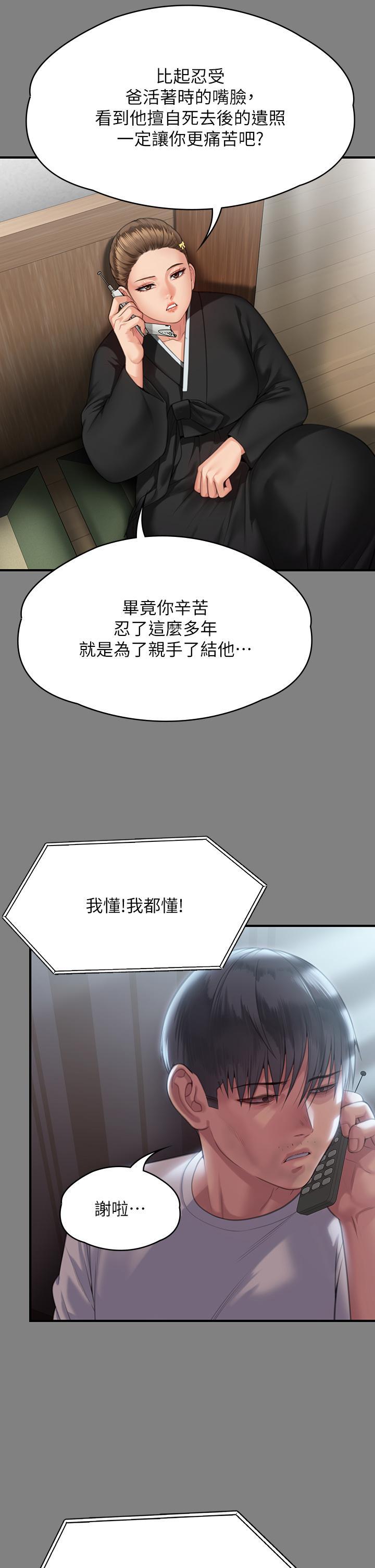 [韩国漫画] 傀儡 剧情,巨乳大奶#[94P]-61