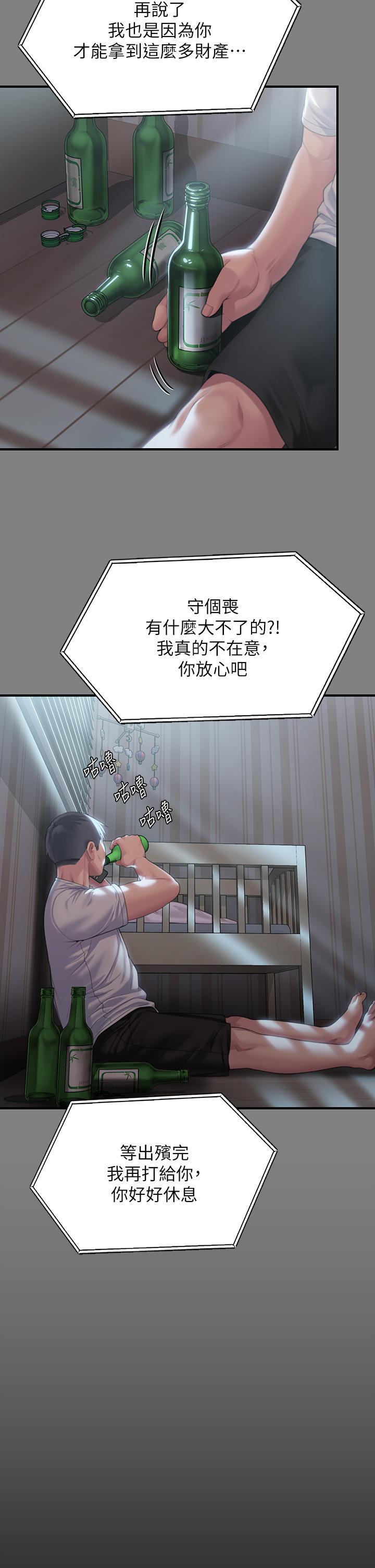 [韩国漫画] 傀儡 剧情,巨乳大奶#[94P]-62
