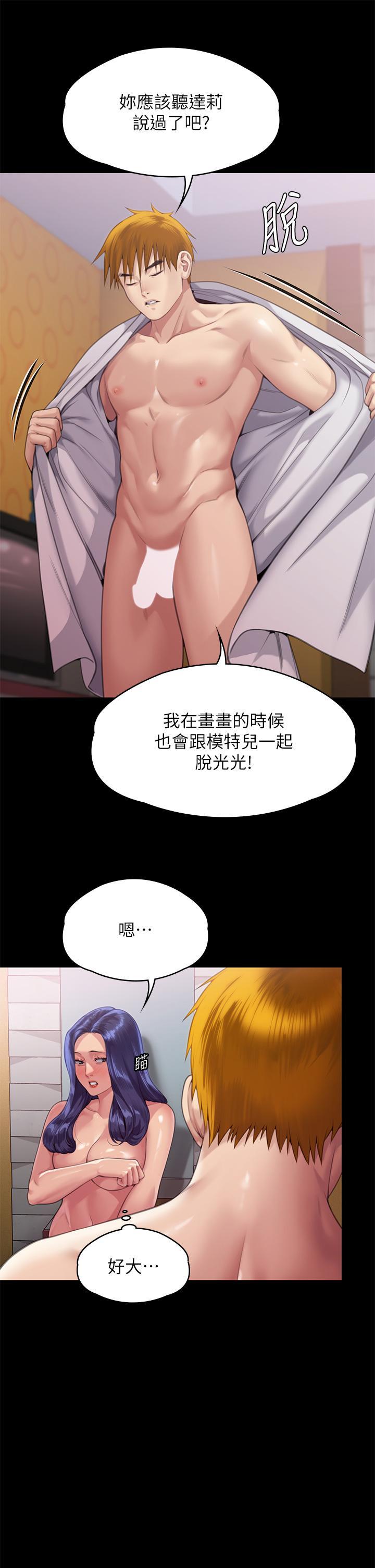 [韩国漫画] 傀儡 剧情,巨乳大奶#[94P]-89