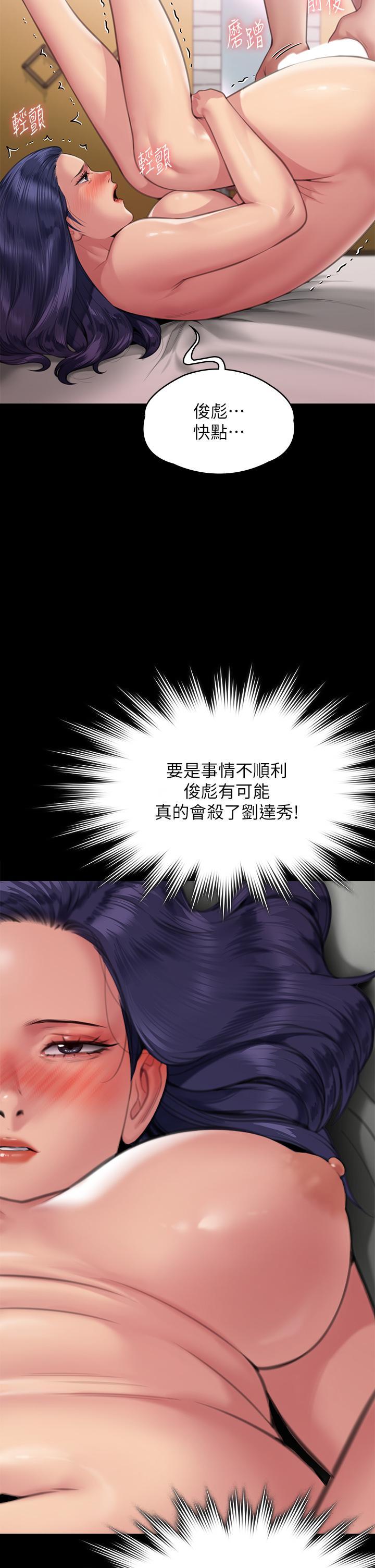 [韩国漫画] 傀儡 剧情,巨乳大奶#[51P]-12