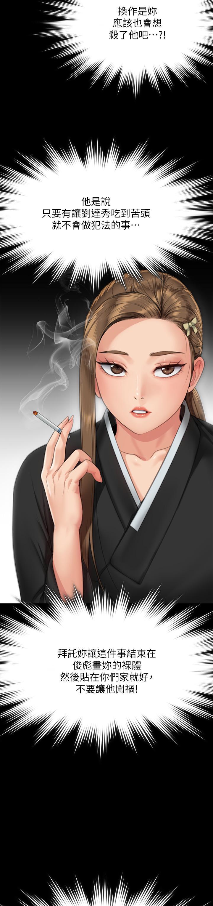 [韩国漫画] 傀儡 剧情,巨乳大奶#[51P]-13