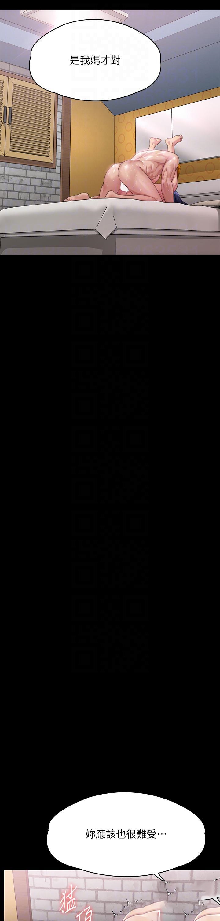 [韩国漫画] 傀儡 剧情,巨乳大奶#[51P]-22