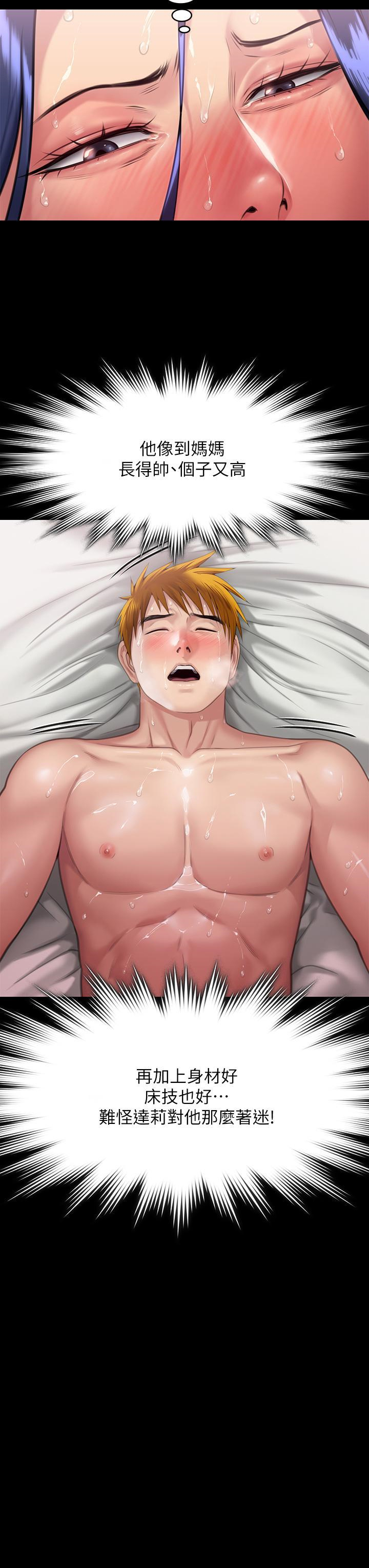 [韩国漫画] 傀儡 剧情,巨乳大奶#[51P]-33