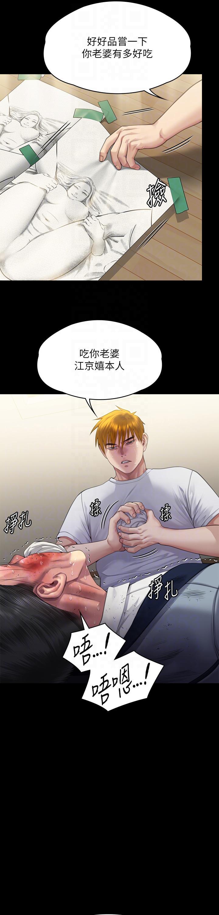 [韩国漫画] 傀儡 剧情,巨乳大奶#[53P]-29