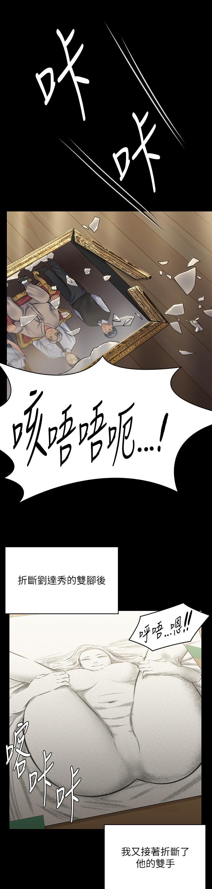 [韩国漫画] 傀儡 剧情,巨乳大奶#[53P]-37