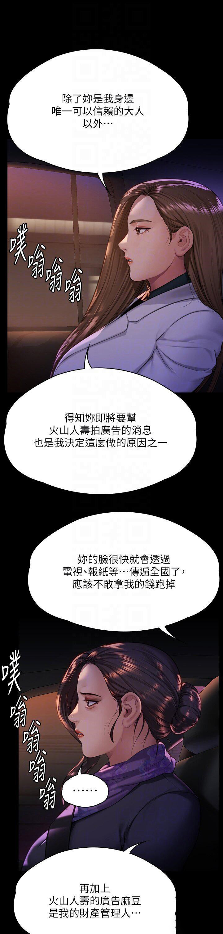 [韩国漫画] 傀儡 剧情,巨乳大奶#[68P]-10