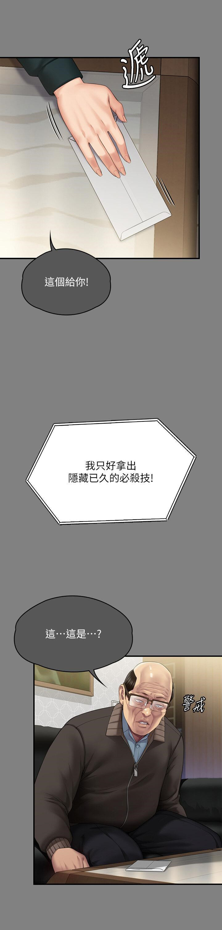 [韩国漫画] 傀儡 剧情,巨乳大奶#[68P]-21