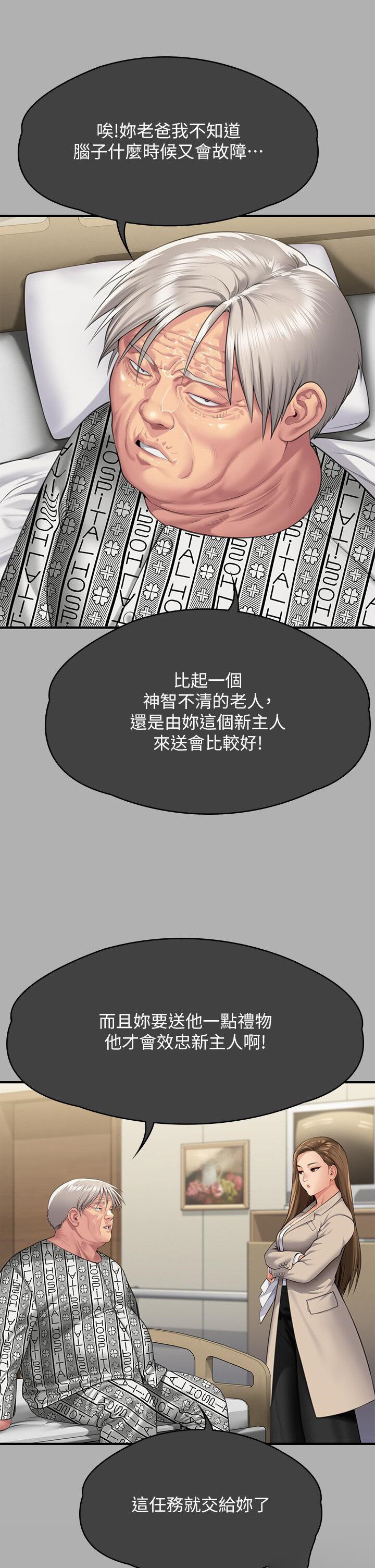 [韩国漫画] 傀儡 剧情,巨乳大奶#[68P]-29