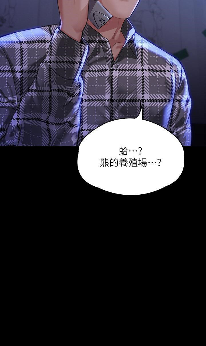 [韩国漫画] 傀儡 剧情,巨乳大奶#[68P]-3