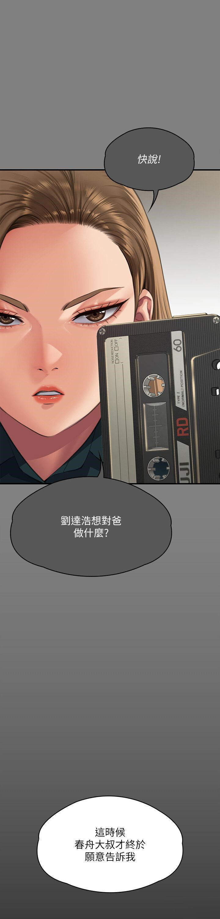 [韩国漫画] 傀儡 剧情,巨乳大奶#[68P]-35