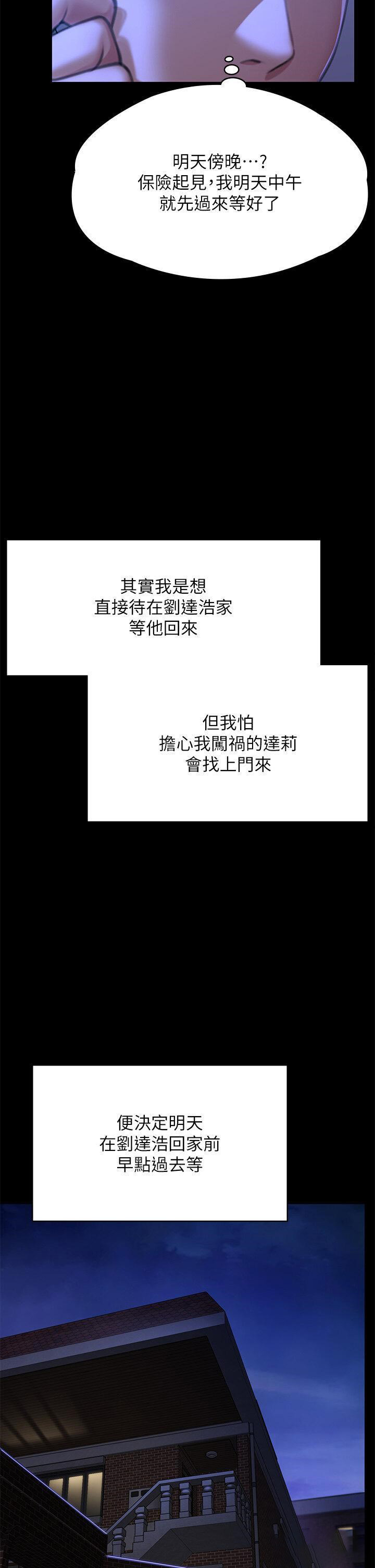 [韩国漫画] 傀儡 剧情,巨乳大奶#[68P]-42