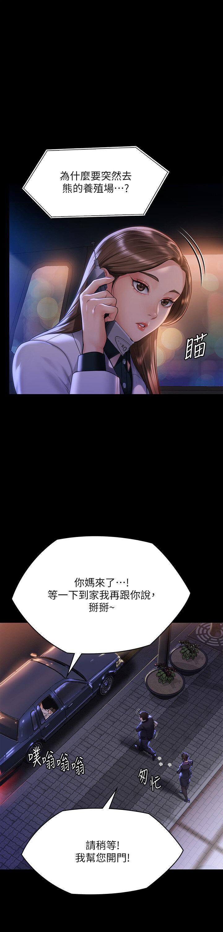 [韩国漫画] 傀儡 剧情,巨乳大奶#[68P]-5