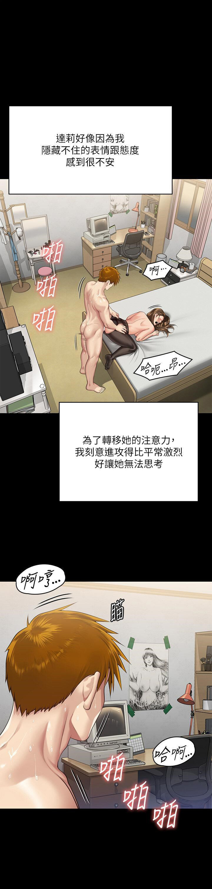 [韩国漫画] 傀儡 剧情,巨乳大奶#[68P]-51