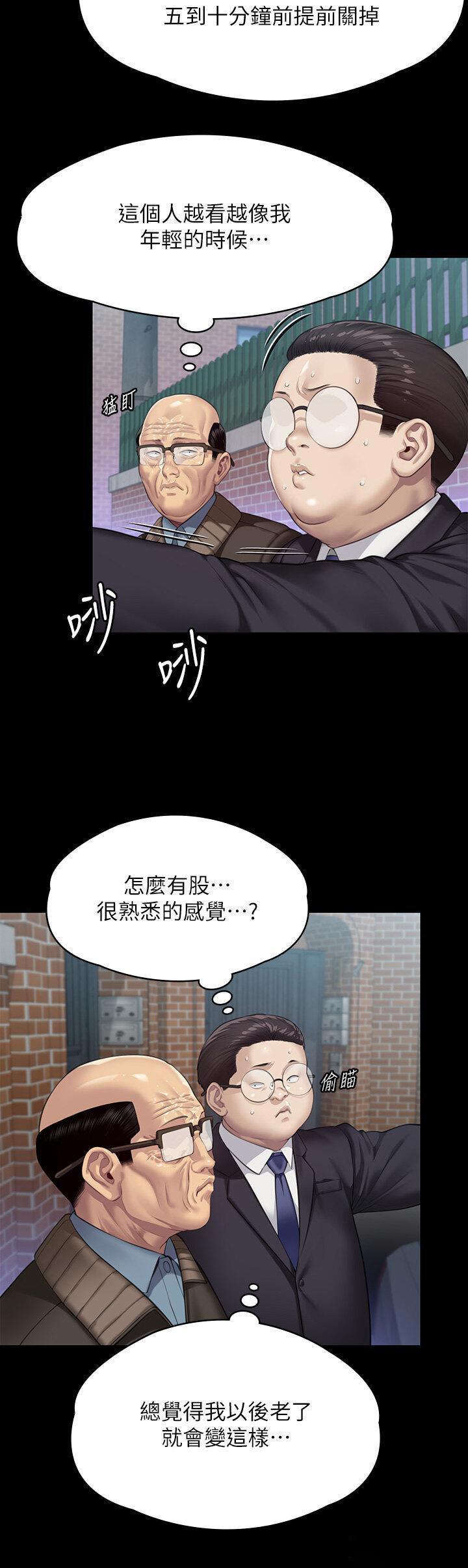 [韩国漫画] 傀儡 剧情,巨乳大奶#[68P]-56