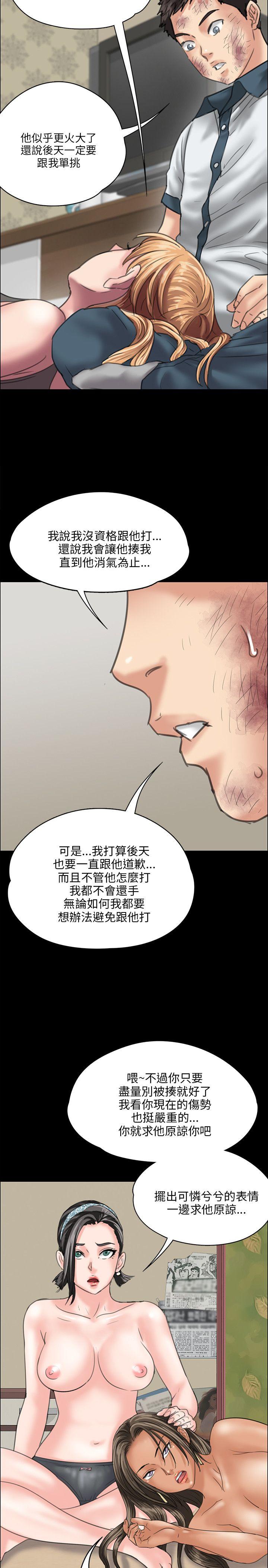 [韩国漫画] 傀儡 剧情,巨乳大奶#[31P]-21