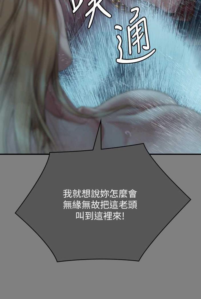 [韩国漫画] 傀儡 剧情,巨乳大奶#[164P]-104