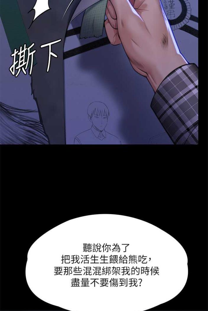[韩国漫画] 傀儡 剧情,巨乳大奶#[164P]-129