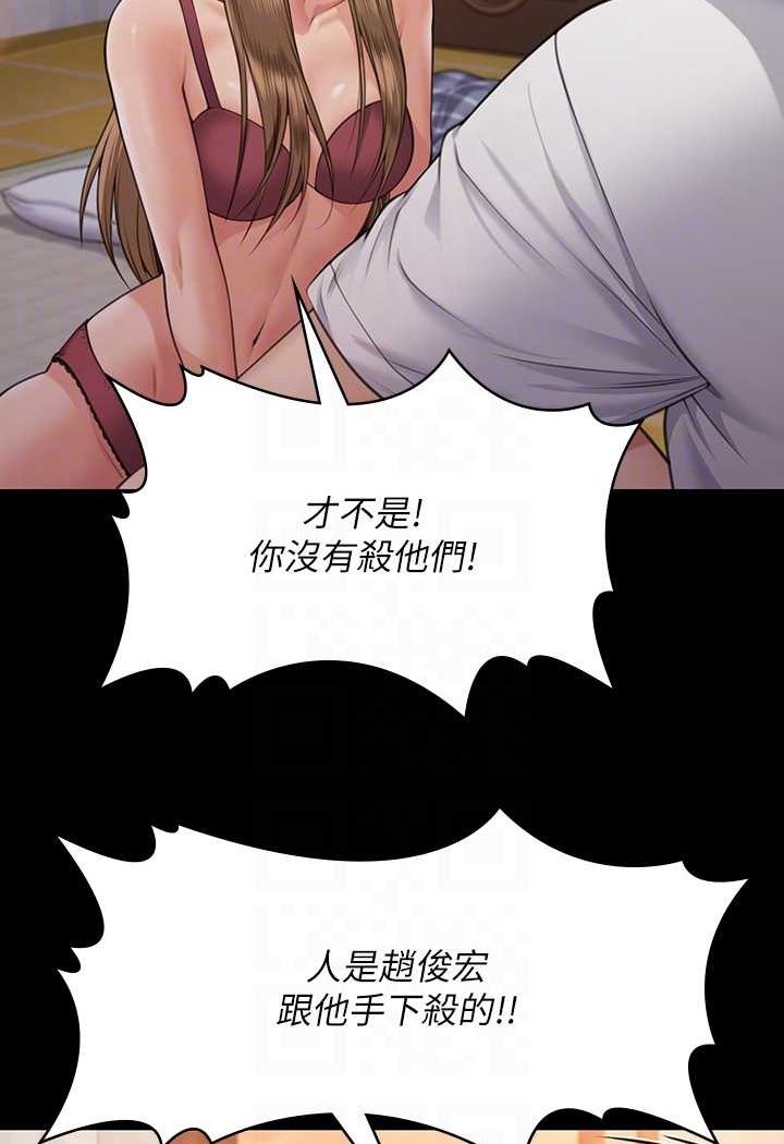 [韩国漫画] 傀儡 剧情,巨乳大奶#[131P]-73
