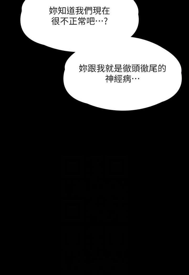 [韩国漫画] 傀儡 剧情,巨乳大奶#[131P]-78