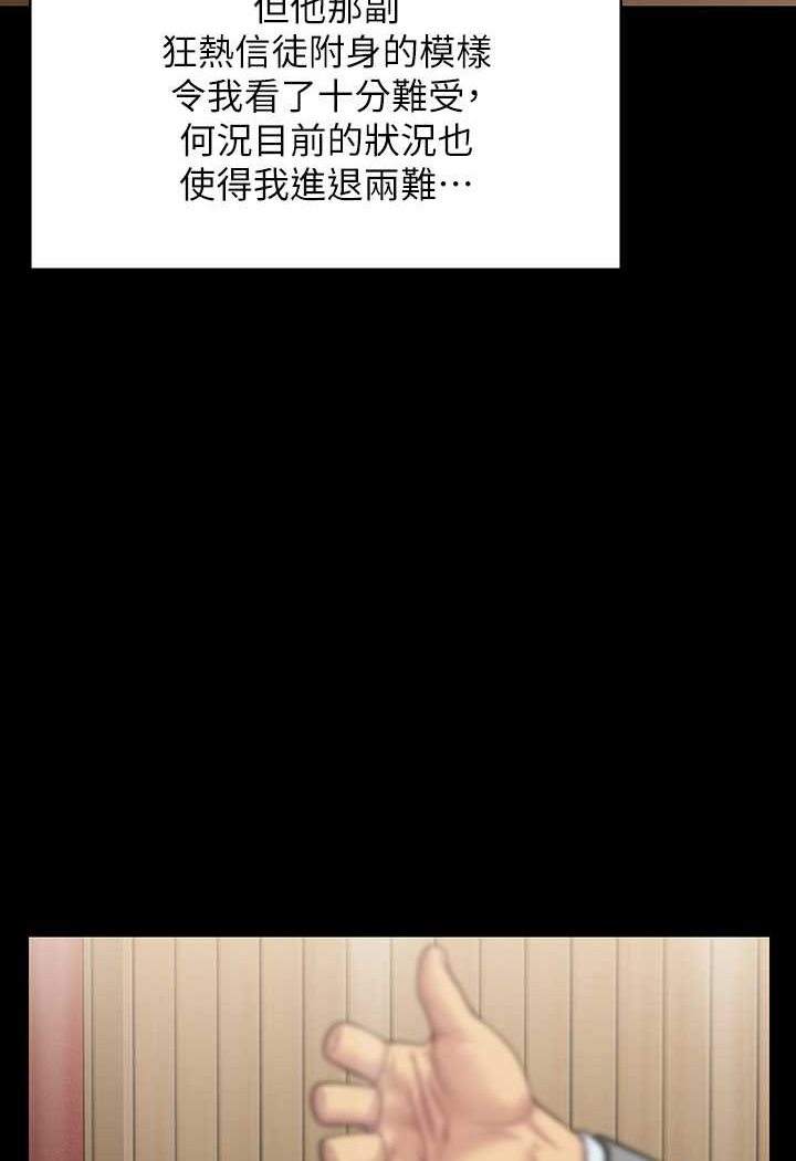 [韩国漫画] 傀儡 剧情,巨乳大奶#[176P]-138