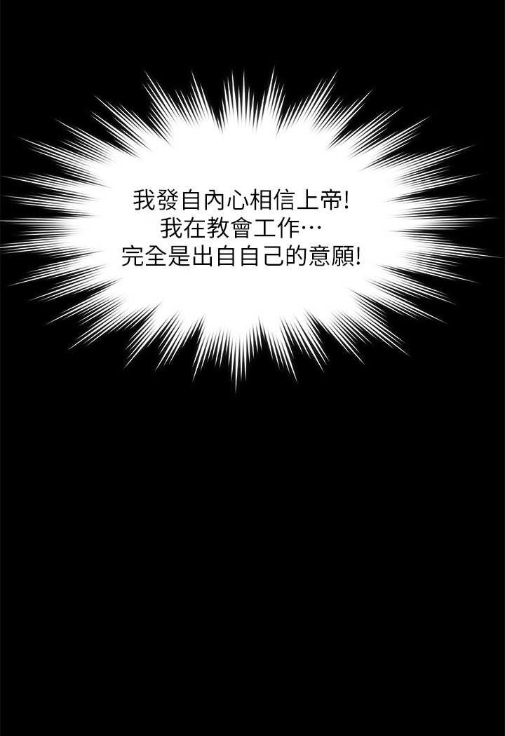 [韩国漫画] 傀儡 剧情,巨乳大奶#[176P]-148