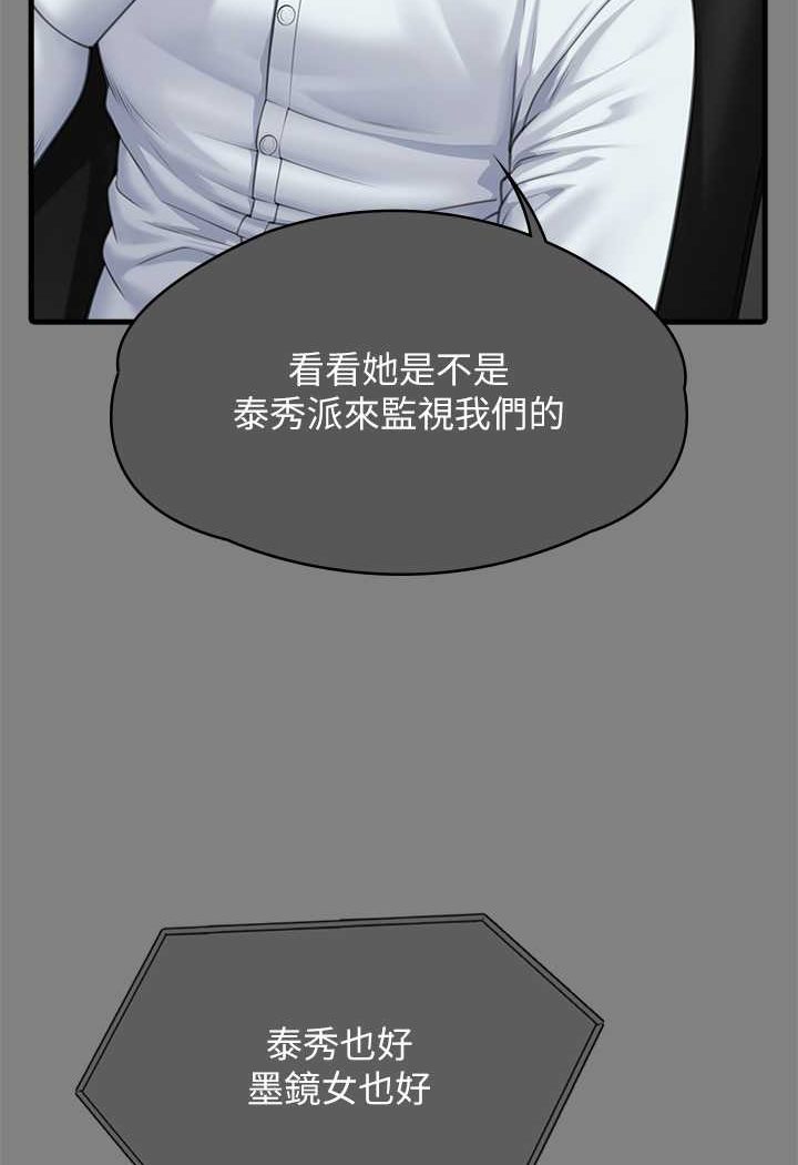 [韩国漫画] 傀儡 剧情,巨乳大奶#[176P]-34