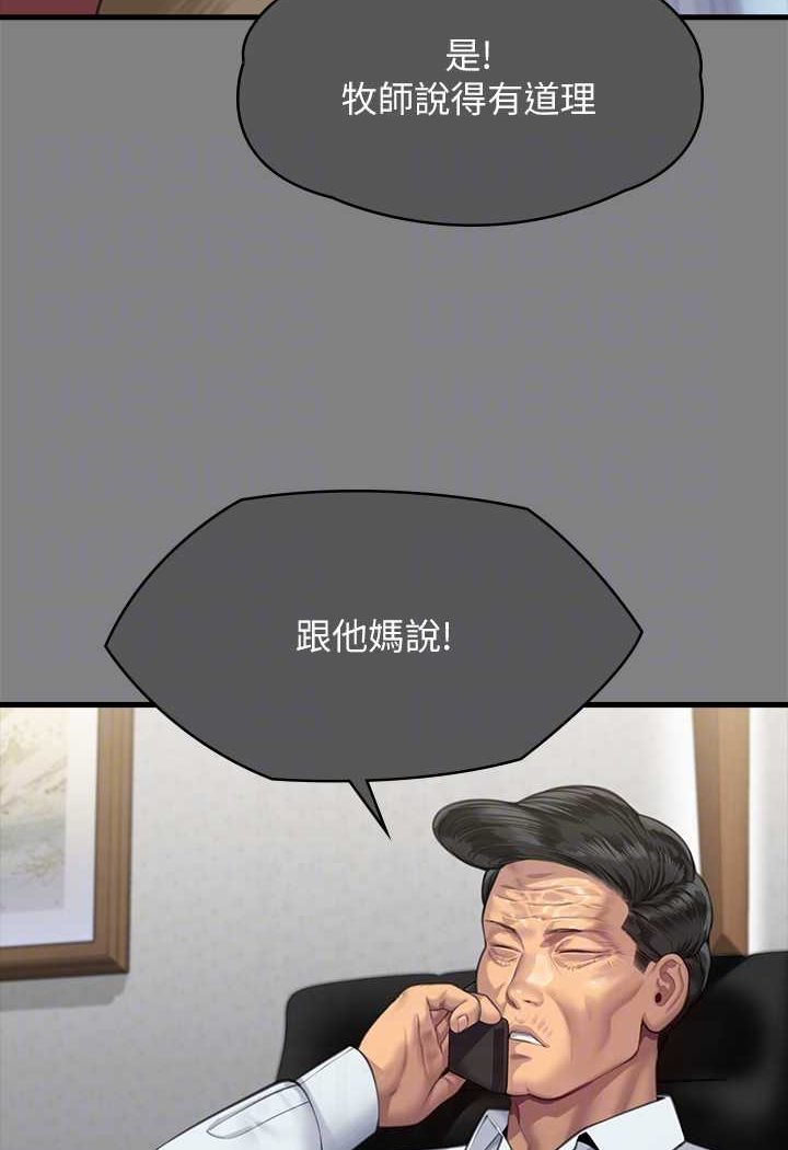 [韩国漫画] 傀儡 剧情,巨乳大奶#[176P]-36