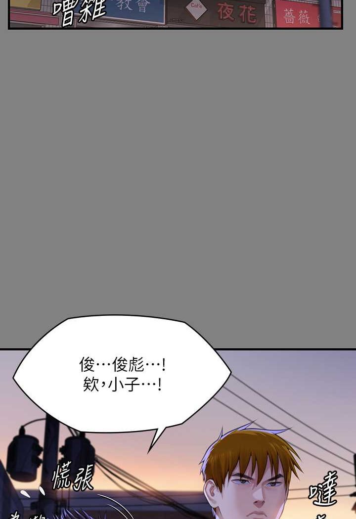 [韩国漫画] 傀儡 剧情,巨乳大奶#[176P]-83