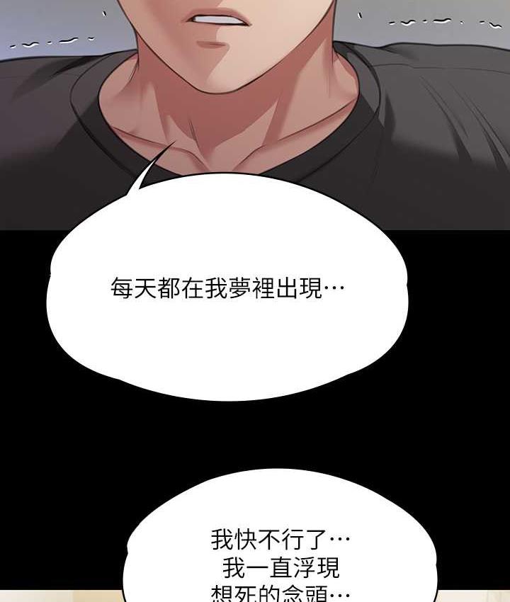 [韩国漫画] 傀儡 剧情,巨乳大奶#[181P]-123
