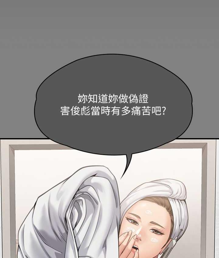 [韩国漫画] 傀儡 剧情,巨乳大奶#[181P]-86