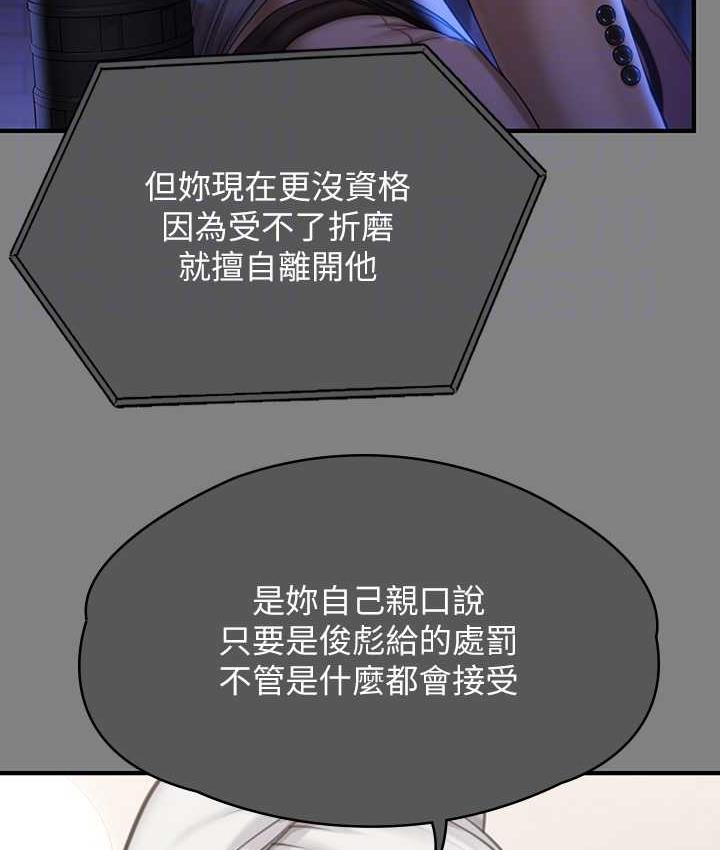 [韩国漫画] 傀儡 剧情,巨乳大奶#[181P]-91