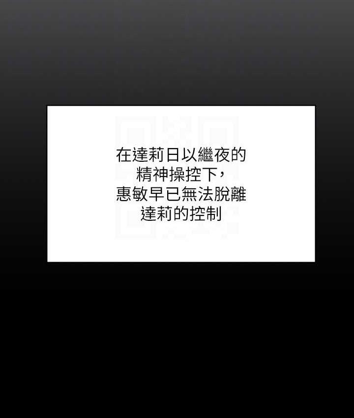 [韩国漫画] 傀儡 剧情,巨乳大奶#[181P]-97