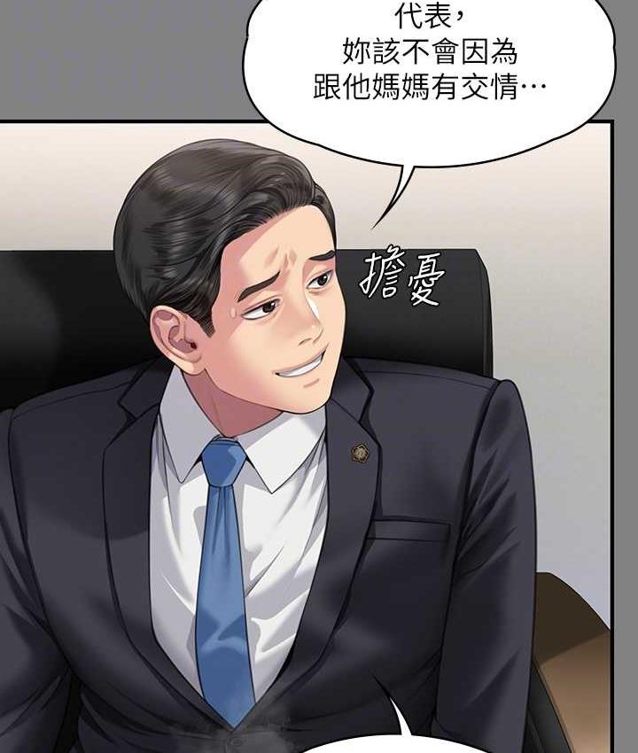 [韩国漫画] 傀儡 剧情,巨乳大奶#[169P]-93