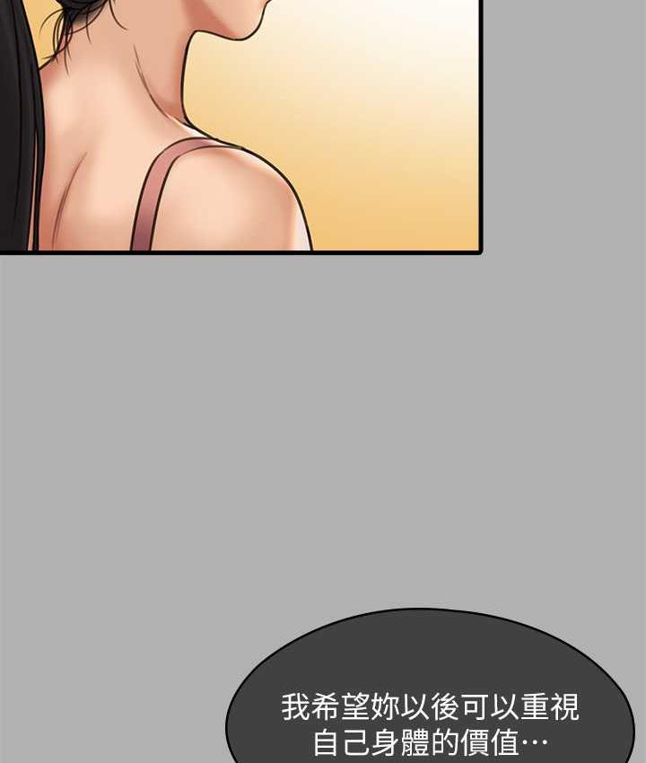 [韩国漫画] 傀儡 剧情,巨乳大奶#[219P]-36