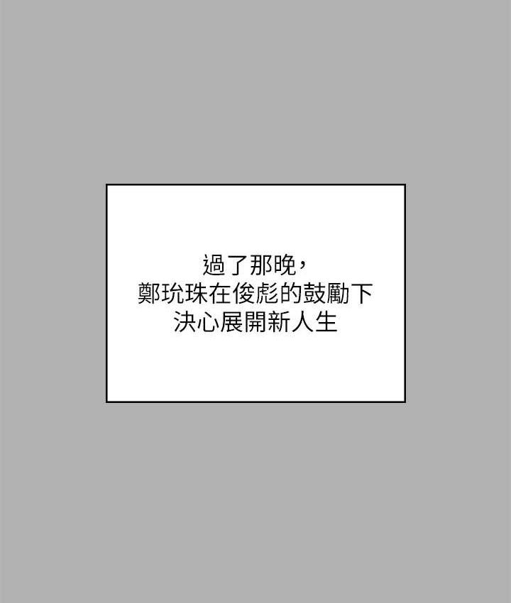 [韩国漫画] 傀儡 剧情,巨乳大奶#[219P]-47