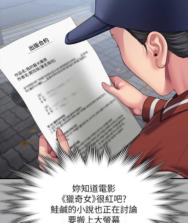 [韩国漫画] 傀儡 剧情,巨乳大奶#[219P]-74