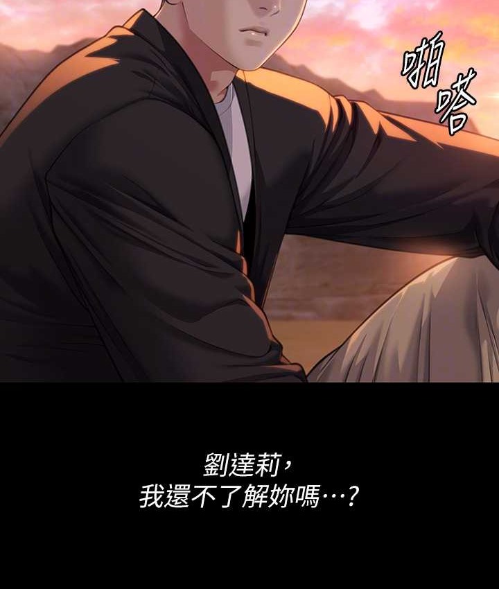 [韩国漫画] 傀儡 剧情,巨乳大奶#[165P]-104