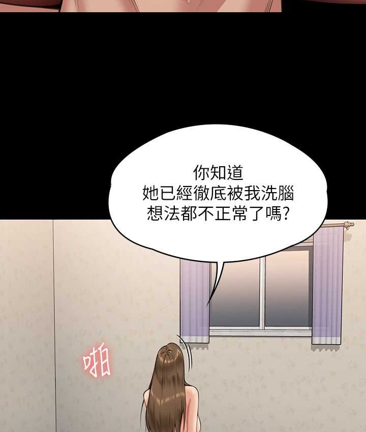 [韩国漫画] 傀儡 剧情,巨乳大奶#[165P]-119