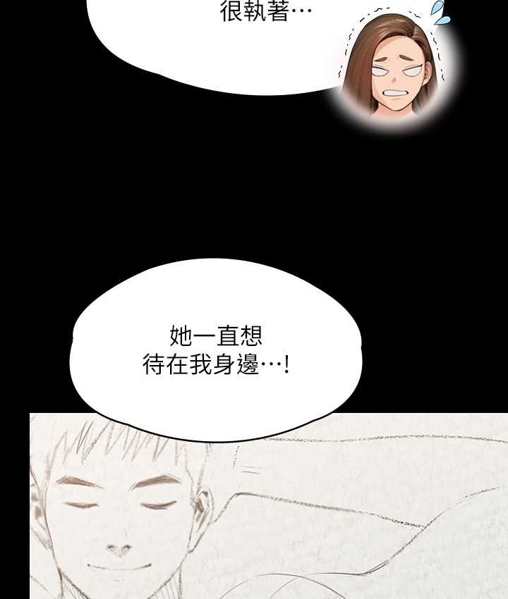 [韩国漫画] 傀儡 剧情,巨乳大奶#[165P]-130